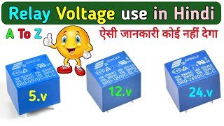 Relay 5v 12v 24v voltage use  a to z Relay circuit board used connection Electronics verma [upl. by Bremen]