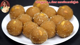 ரேஷன் அரிசியில் குண்டு குண்டு லட்டு இதுபோல செஞ்சி பாருங்க  Laddu Recipe  Sweet Recipes in Tamil [upl. by Whallon]