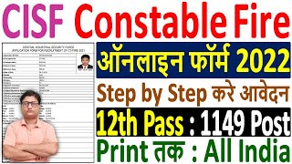 CISF Constable Online Form 2022 Kaise Bhare  How to Fill CISF Constable Fire Online Form 2022 Apply [upl. by Anin]