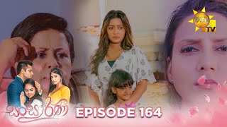 Sansarini  සංසාරිණී  Episode 164  20231027  Hiru TV [upl. by Assirol893]