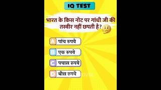 IQ TEST QUESTION 007 shorts ytshorts [upl. by Alroy202]