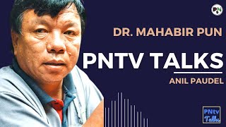 Dr Mahabir Pun Founder Nepal Innovation Center  PNtv Talks [upl. by Assylem]