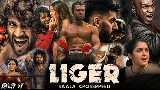 LIGER 2022 Full Movie in Hindi HD facts and details  Vijay Deberakonda Ananya Pandey Ramya [upl. by Aysa]