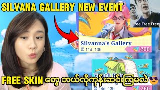 free skin တွေကုန်းဆင်းကြမယ် 😎  Silvana Gallery Event  Silvana Free Skin [upl. by Maharg]