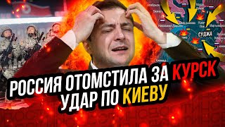 ВСУ РАЗГРОМЛЕНЫ в Курской области Мощнейший удар по Украине Отступление украинской армии [upl. by Sudoeht950]