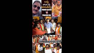 Pawan Vs Prakash Raj BJYM Protest at Film Chamber Over Prakash Raj Comments On Tirumala Laddu Issue [upl. by Burger769]