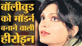 वो हीरोइन जिसे Amitabh Bachchan से हत्या का डर था  Parveen Babi। Bollywood  Deewar  The Lallantop [upl. by Ennovyahs]