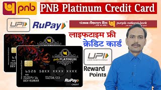 PNB Rupay Platinum Credit Card  Pnb Rupay Credit Card  Pnb Credit Card Benefits [upl. by Lizzy247]