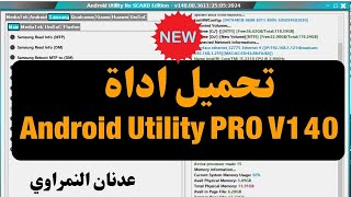 Android Utility tool PRO V140 latest version download no scard edition [upl. by Frodi785]