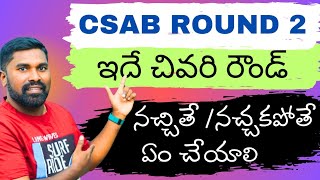 CSAB ROUND 2Seat allotmentDosamp DontsPRASAD SIR [upl. by Codd]