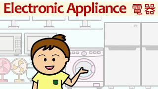 How to learn Cantonese Electronic Appliance for kids  beginner  Korean English subtitles [upl. by Wilmar]