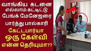 இணையத்தில் கோடிபேர் பார்த்த வீடியோ நீ வேறொரு இடத்திலும் மருத்துவ பரிசோதனை செய்து இருக்க வேண்டும் [upl. by Aiynat]