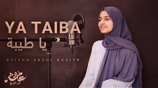 Ya Taiba  Ayisha Abdul Basith Official Video [upl. by Lrae]