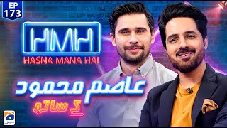 Hasna Mana Hai  Tabish Hashmi  Asim Mehmood  Ep 173  Digitally Presented by Master Paints [upl. by Ggerc]