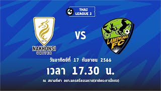 LIVE ❗️ NAKHONSI UTD vs Lampang FC [upl. by Carina]