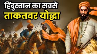 Sambhaji Maharaj से एक भी लड़ाई क्यों नहीं जीत पाया औरंगज़ेब   Chattrapati Sambhaji Maharaj Story [upl. by Airt]