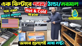 ২০২৫ সালের সেরা পানির ফিল্টার 🔥 Best Water Purifier Price in Bangladesh 2024  Water Filter Price BD [upl. by Shifra]