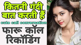 GF BF cute call recording conversation callrecording SUPAN Sharabi World [upl. by Gifford678]