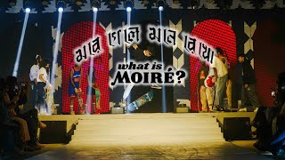 What is Moiré “আর্কা” [upl. by Atilrahc427]