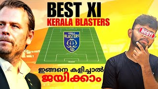 Kerala blasters  Best Starting 11  ഇവർ കളിക്കുമോ  ISL 2024 [upl. by Adnorahs]