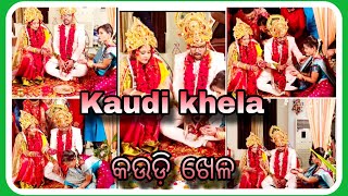 Kaudi Khela କଉଡ଼ି ଖେଳ  Odia Marriage GUDDYSAMFAMILYVLOG [upl. by Briscoe]