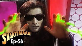 Shaktimaan शक्तिमान  Full Episode 56  Kids Hindi Tv Series [upl. by Enyawed]