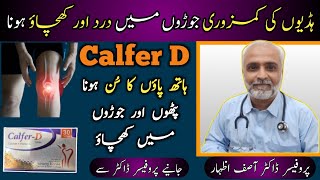 Calfer D Tablet Uses In UrduHindi  Calcium And Vitamin D Tablet Ke Fayde  Calfer D Tablet [upl. by Eceinwahs]