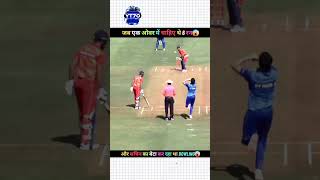 When Arjun Tendulkar Is On Bowling🤯cricket viral ipl [upl. by Siram]