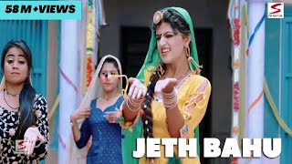 NEW HARYANVI JETH BAHU  SONG 2018 PAWAN GILL LATEST HARYANVI SONG 2018 HARYANVI HIT SONG [upl. by Aciraa]