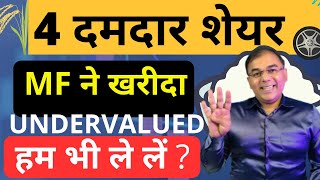 4 best stocks से बनेगा 💥 multibagger फिर से  Best stocks 2024 🔥 undervalued stocks [upl. by Attenyw]