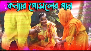 bier gan dj  নিউ বিয়ের গান ২০২৩  বিয়ের গোসলের ডিজে  bier gan gosol  গান বিয়ের গোসল করা গান [upl. by Anneis]