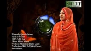 TilawateQuran Surah Rehman By Javeria Saleem [upl. by Greenfield]