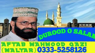 Durood O SalamMustafa jane rehmat py lakhon salamBeautiful voiceMrAftab Mahmood Qazi sabMalyar [upl. by Dido908]