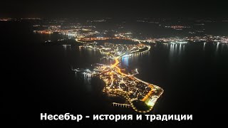 Красотата на нощен Несебър [upl. by Sonnnie]