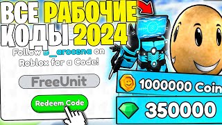 🤑🎁 Все РАБОЧИЕ И НОВЫЕ КОДЫ 2024 для Skibidi Tower Defense  Roblox [upl. by Nojad]