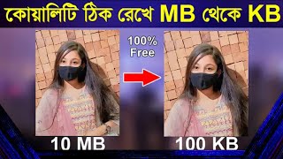 ছবিকে MB থেকে KB করুন ফ্রিতে  Reduce Image Size  Photo Size MB to KB Without Software [upl. by Lugar]