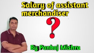 Salary of Assistant Merchandiser [upl. by Maynard455]