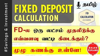 Fixed Deposit FD Calculation  A Detailed Analysis  Maturity and Interest Calculator  Tamil [upl. by Bryon]