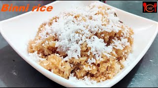 Binni BhatRice Recipe  How to Cook Binni Rice  ভাপে তৈরি বিন্নি ভাত রেসিপি Sticky Rice Recipe [upl. by Lachance]