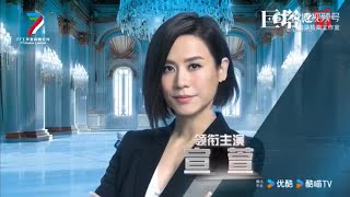 巨塔之后阵容CAST REVEAL [upl. by Britney]