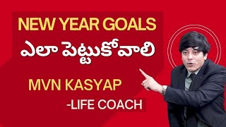 Why New Years Resolutions Fail amp How To Succeed  MVN KASYAP  LIFE COACH  EYE OPENER  Rainbow TV [upl. by Lamrej]