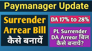 Surrender Arrear Bill Process On Paymanager With Digital Sign  Surrender DA Arrear Bill Kese Banaye [upl. by Chor]