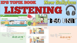 Eps Topik Listening Standard Textbook Audio 표준교재 듣기 Unit 160 rickgurung76 [upl. by Mattland836]