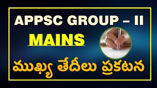 APPSC GROUPII  Mains Exam Dates  Prelims Results  Online or Offline appsc group2 [upl. by Bej]