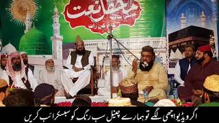 Is karam ka karoon Shukaar kesy Ada  by Seyd Harar Hussain ShahSub Rang 786 [upl. by Amethyst]