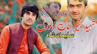 Suleman Shah  Shaheed Bashir Khan Adozai Ghazal  Pashto New Song 2022  سلیمان شاہ [upl. by Bree756]