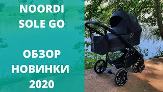 Коляска Noordi Sole Go  Суперновинка 2020 [upl. by Chesna]