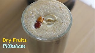 Dry Fruit Milkshake  డ్రై ఫ్రూట్ మిల్క్ షేక్  ఎంతో ఆరోగ్యాన్నిచ్చే మిల్క్ షేక్  Just In 5 mins [upl. by Sonafets]