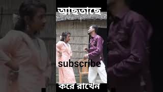 ও প্রানের দুলাভাইনতুন বাংলা কমেডি বিডিও [upl. by Benedic]