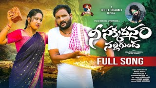 Ni Sakkadhanam Sallagunda New Folk Full Song 4K  Bhole Shavali  Varshini  MadeenSk Parigi Tunes [upl. by Remle]